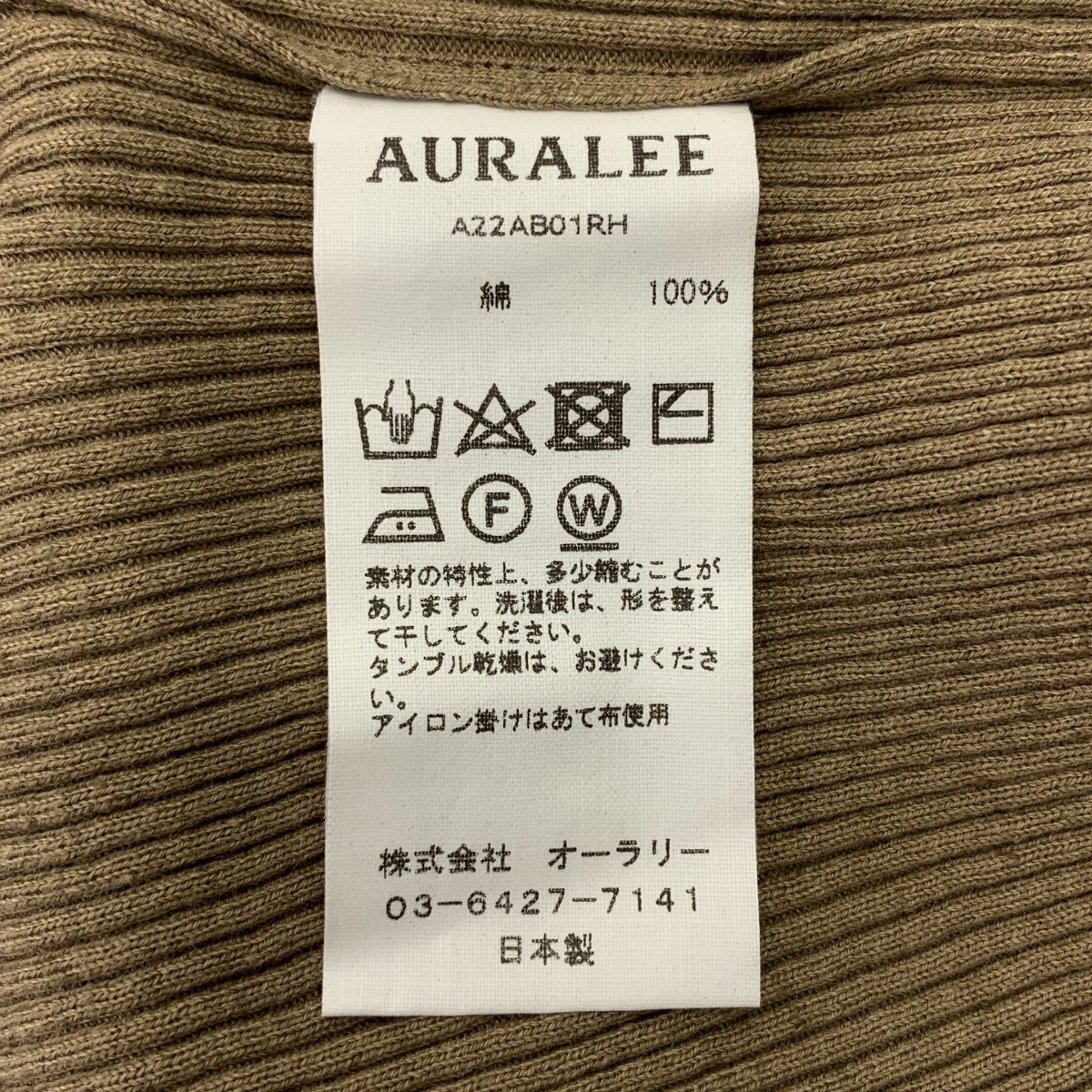 AURALEE / オーラリー Ron Herman別注 Giza Boat Neck Pullover ボートネック プルオーバー