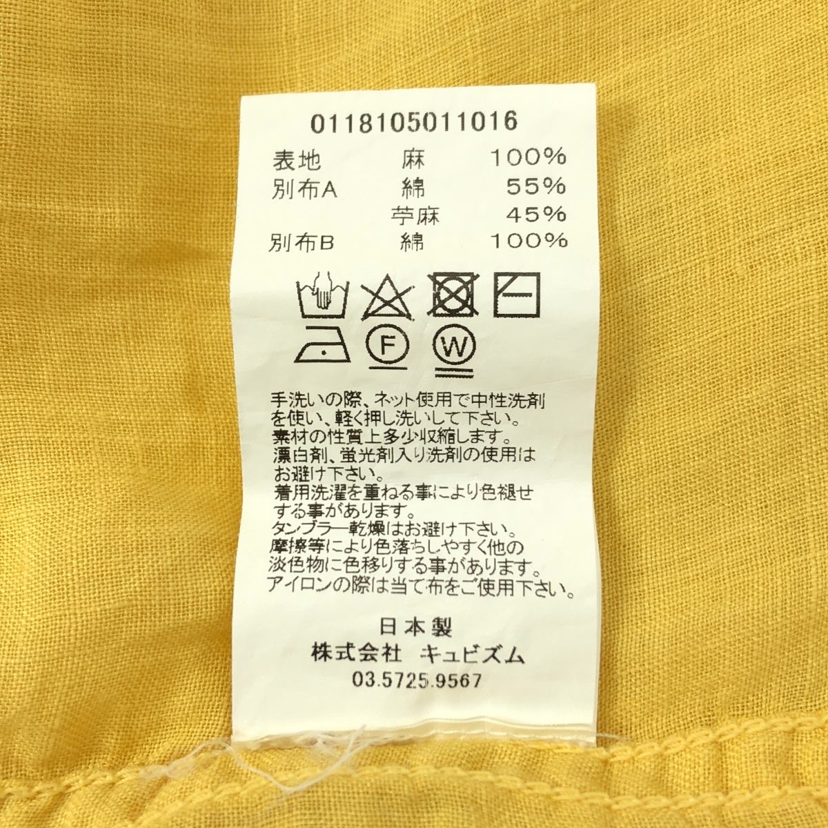 visvim / ビズビム LHAMO SHIRT リネン ラモ 羽織 シャツ