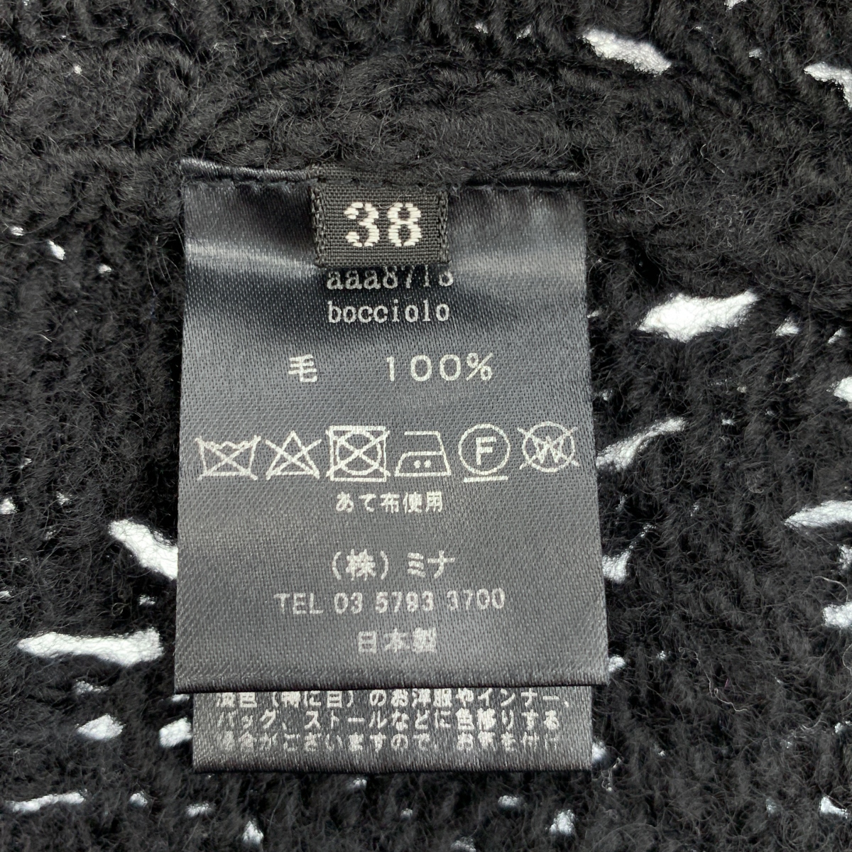 mina perhonen / ミナペルホネン bocciolo / ボッチョーロ ウール ニット セーター