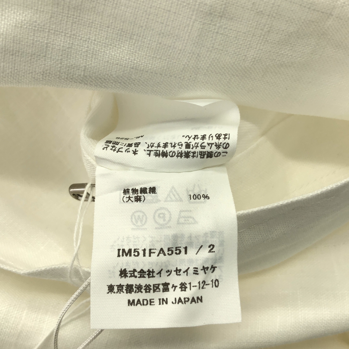 ISSEY MIYAKE / イッセイミヤケ HEMPEN Coat ヘンプ ダブル ロングコート