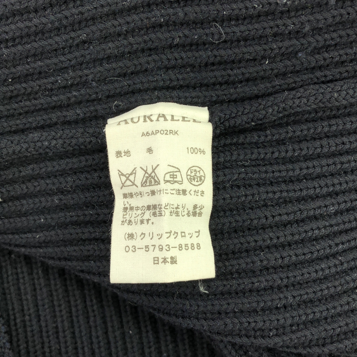 AURALEE / オーラリー SUPER FINE WOOL RIB KNIT ウールニット