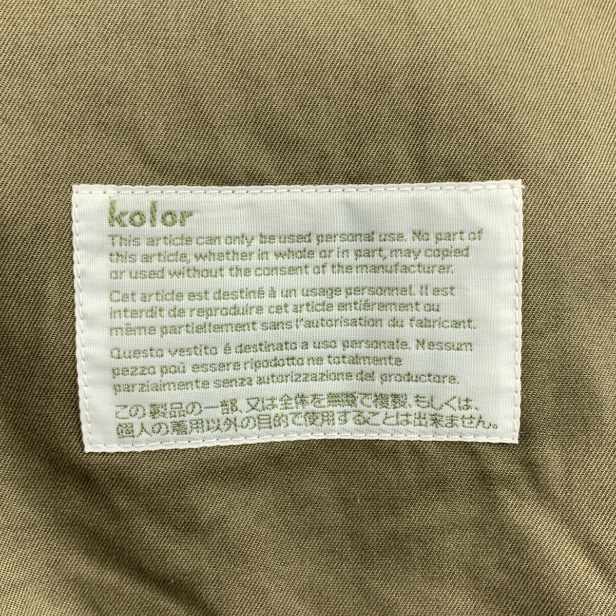 kolor / カラー ミリタリー ベルト コート