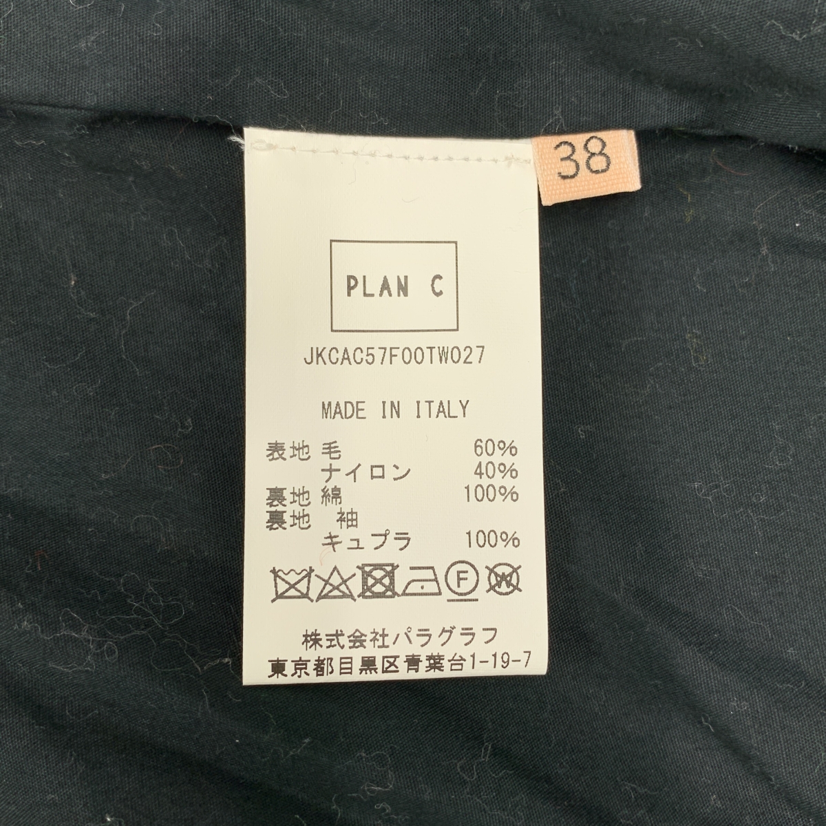 Plan C / プランシー ウール チェック ジャケット