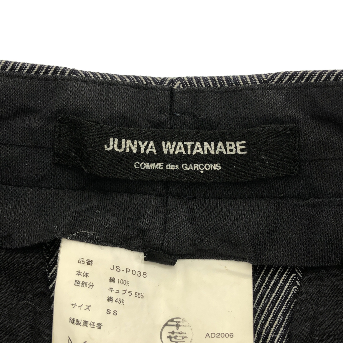 JUNYA WATANABE COMME des GARCONS / ジュンヤワタナベ コットン ヘリンボーン サイドライン パンツ