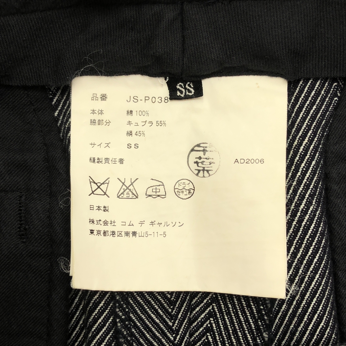 JUNYA WATANABE COMME des GARCONS / ジュンヤワタナベ コットン ヘリンボーン サイドライン パンツ