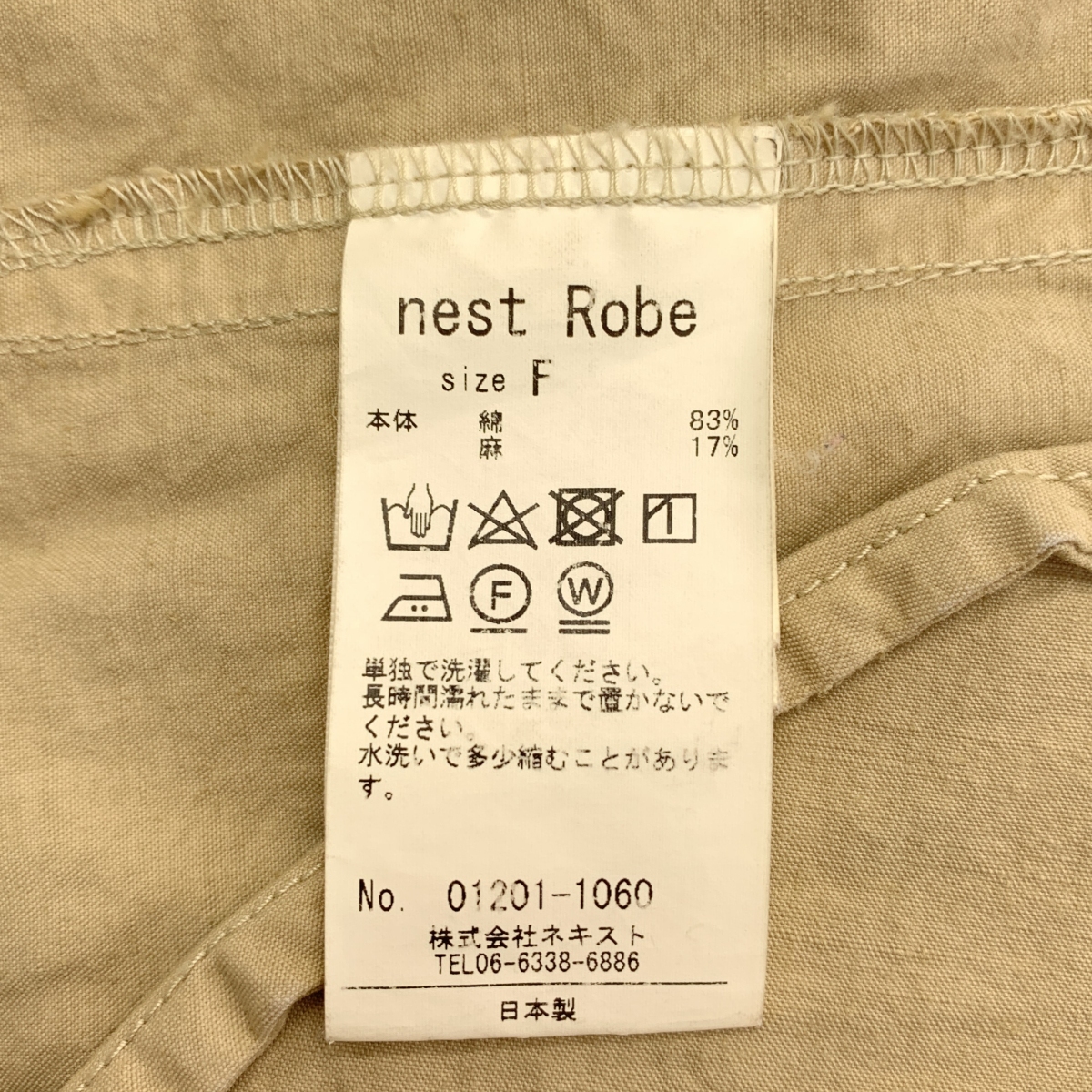 nest robe / ネストローブ コットン リネン 近江晒馬布 シャツ ジャケット