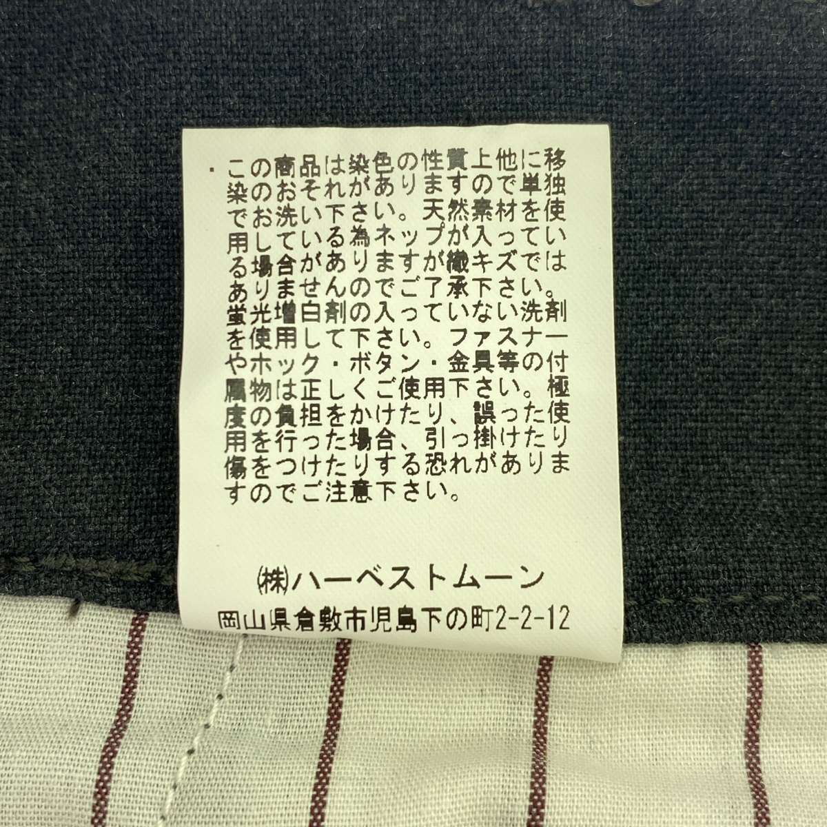 HARVESTY / ハーベスティ ワイド エッグ クロップド パンツ