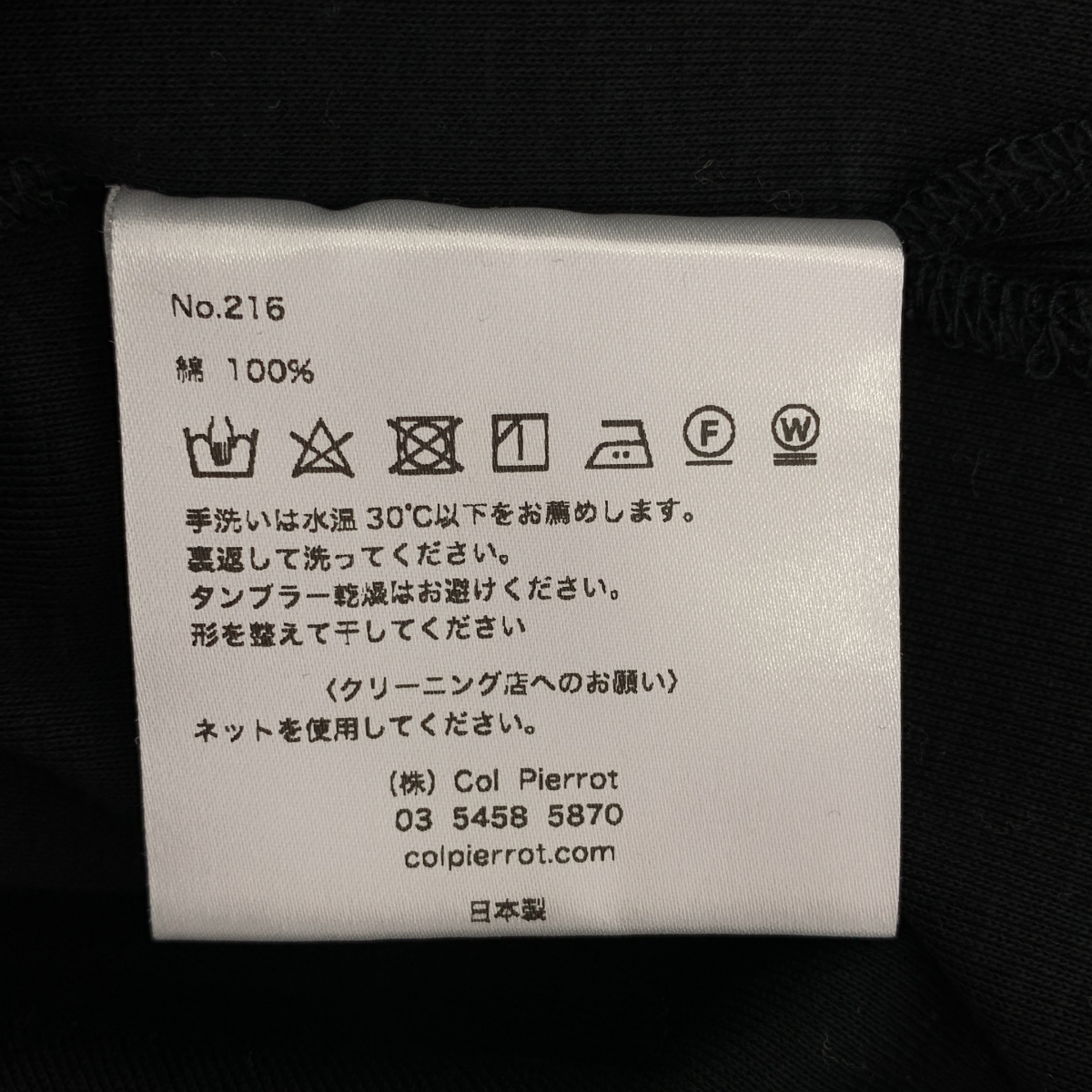 Col Pierrot / コルピエロ コットン ハイネック カットソー