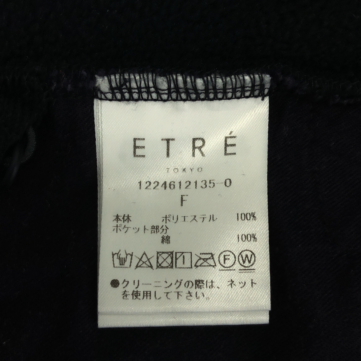 ETRE TOKYO / エトレトウキョウ ドロスト ヘム エコフリース ハーフジップ プルオーバー