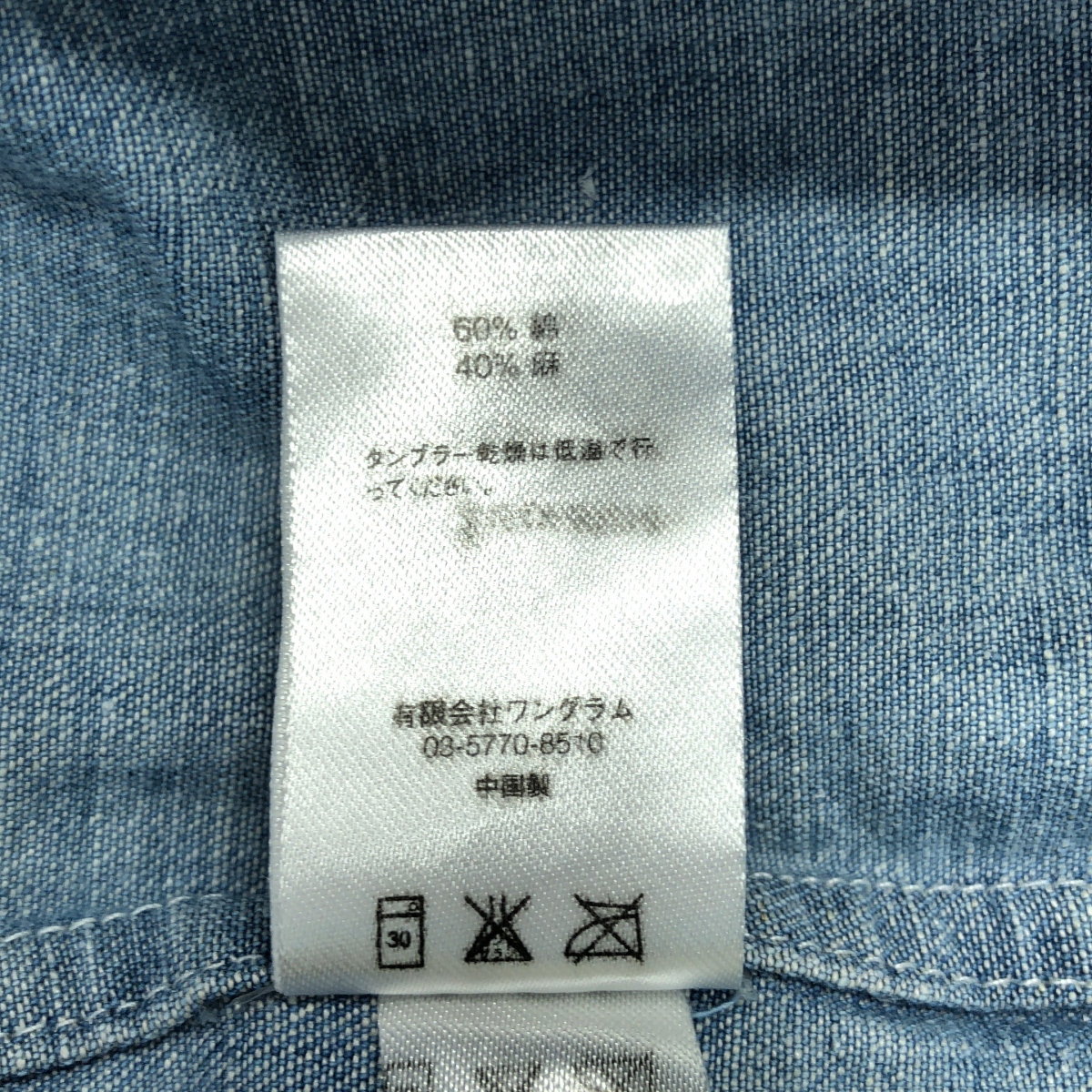 SUPREME / シュプリーム Denim S/S Shirt コットンリネン デニム 半袖 シャツ