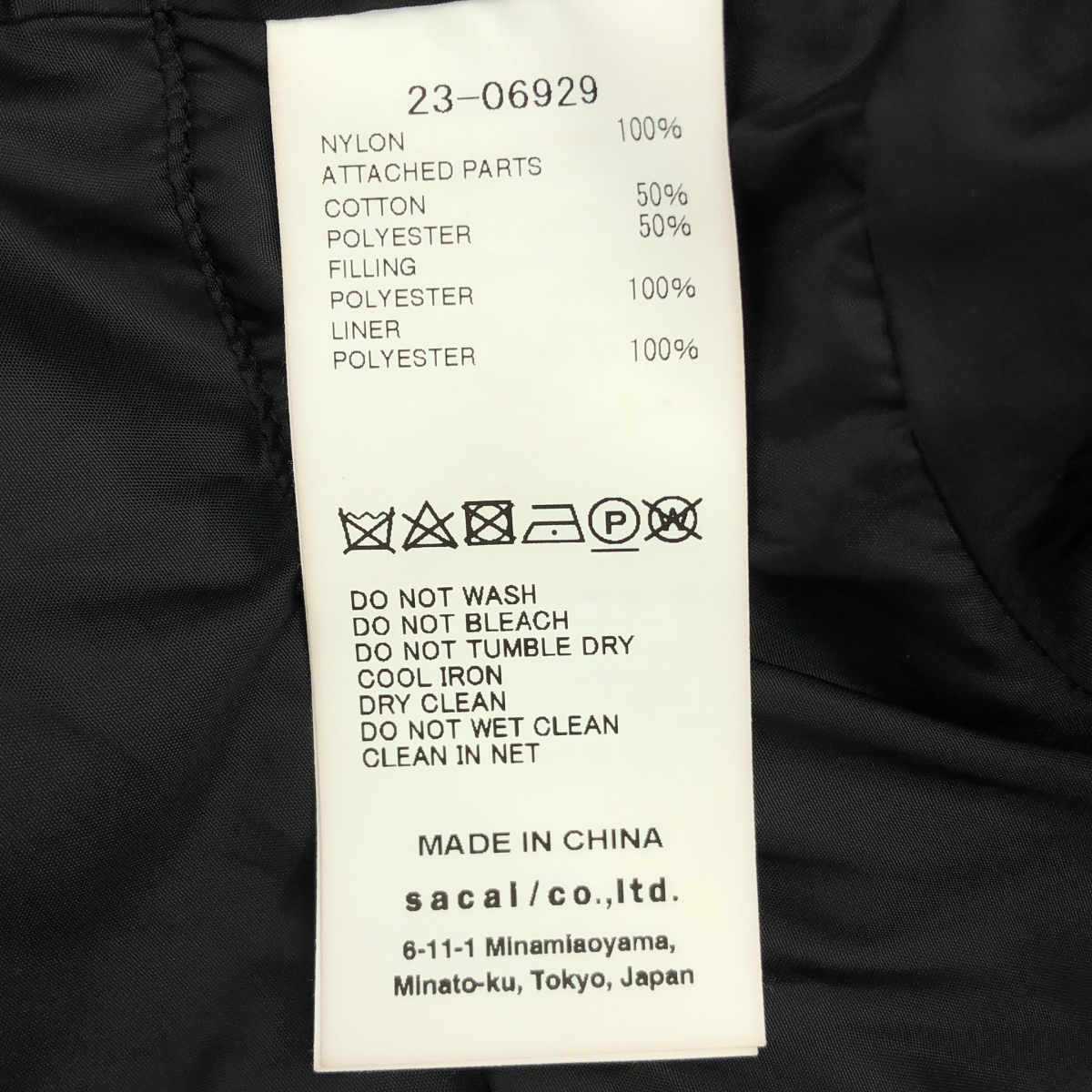 sacai / サカイ Nylon Twill Blouson / ナイロン ツイル ボンバージャケット