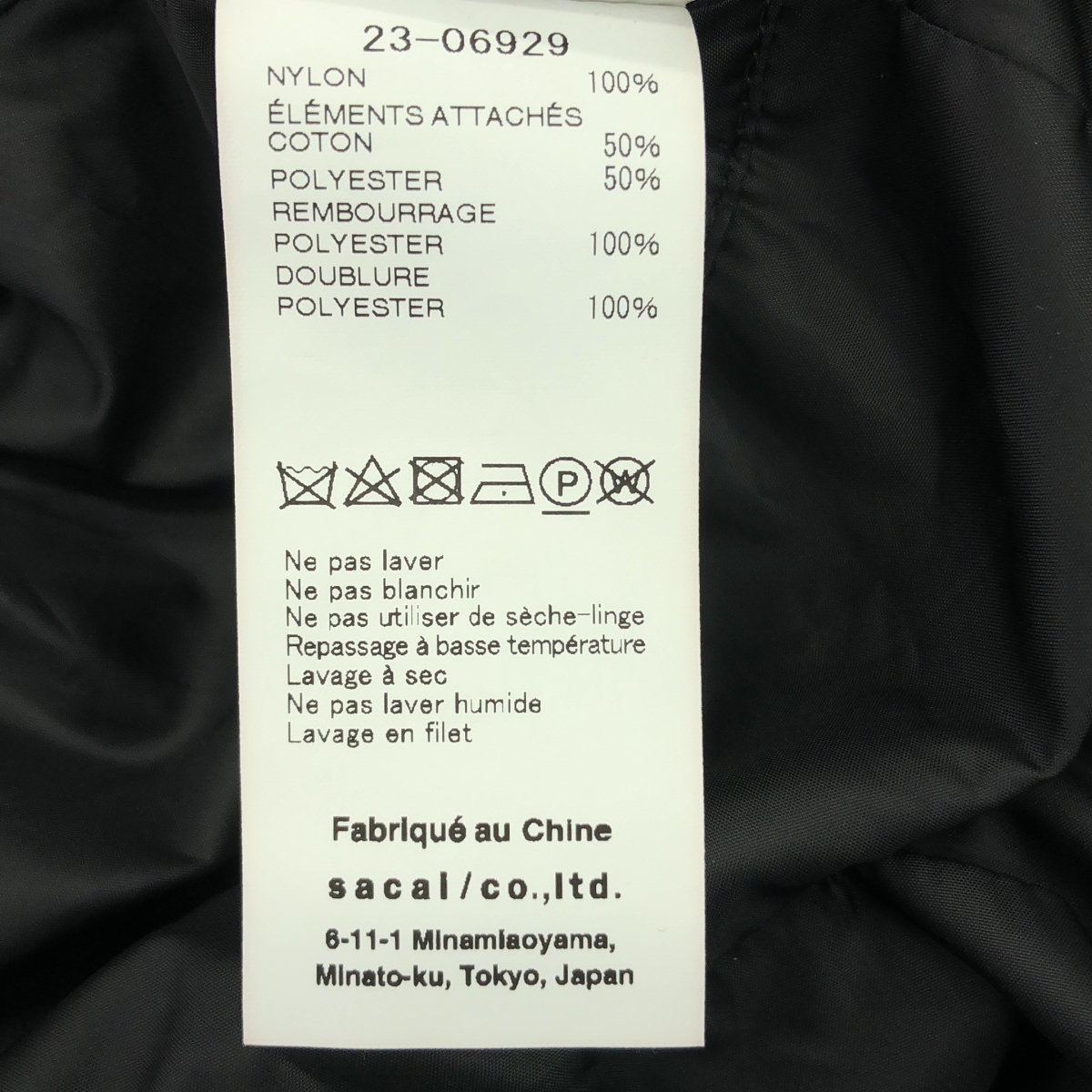 sacai / サカイ Nylon Twill Blouson / ナイロン ツイル ボンバージャケット