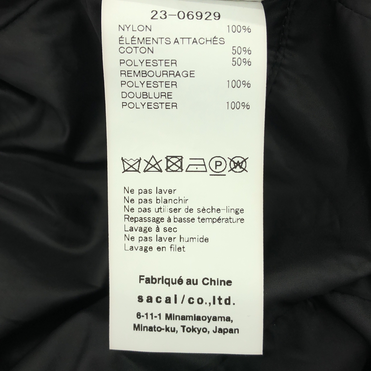 sacai / サカイ Nylon Twill Blouson / ナイロン ツイル ボンバージャケット