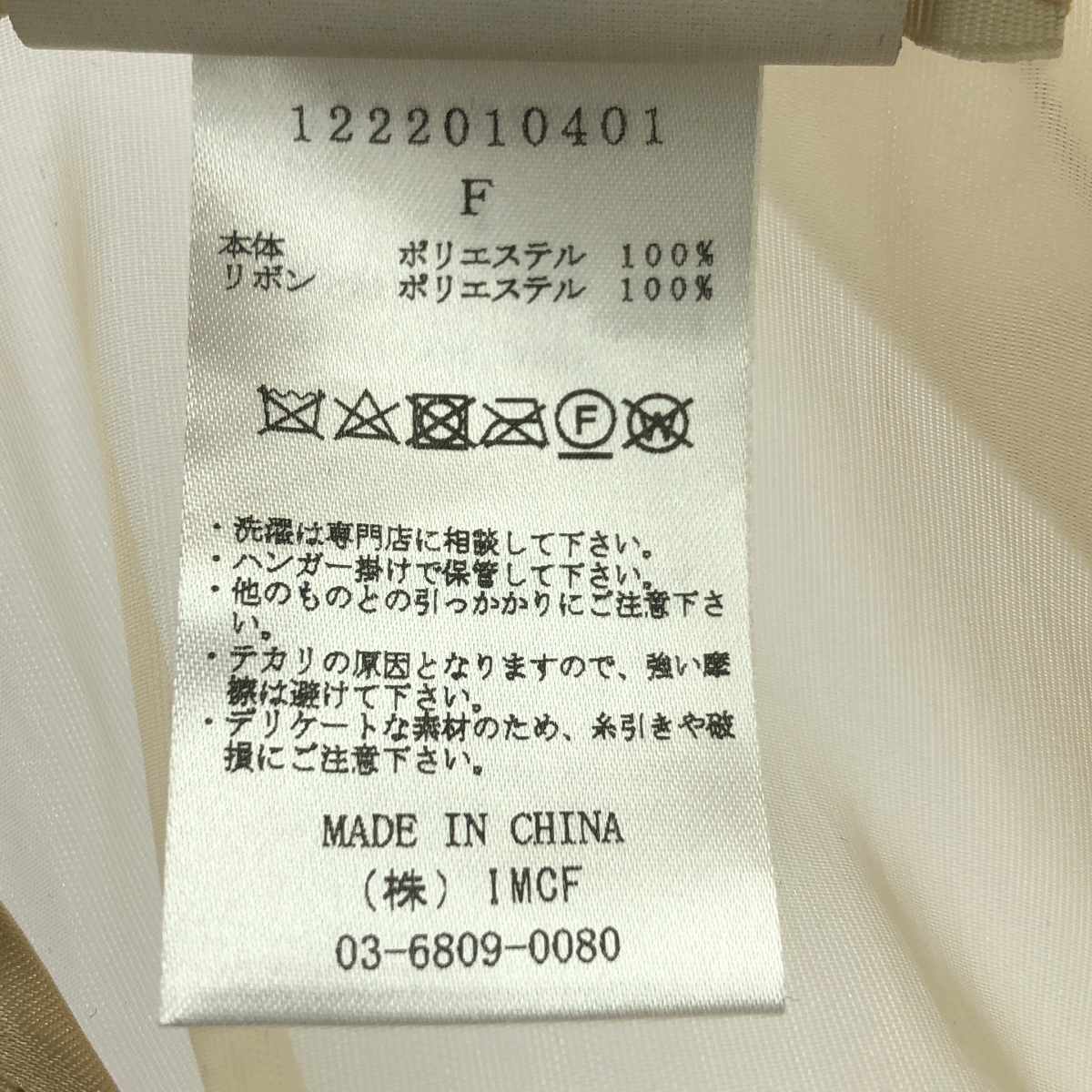 その他 シアー ボリュームスリーブ ブラウス トップス