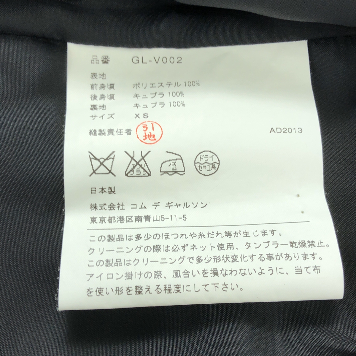 COMME des GARCONS / コムデギャルソン リボンデザイン ストライプ ポリエステル ベスト ジレ