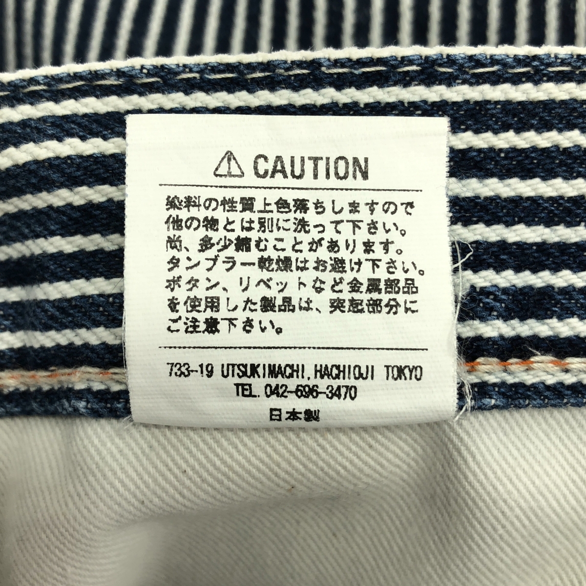 その他 ヒッコリー ペインター ワーク ワイドパンツ