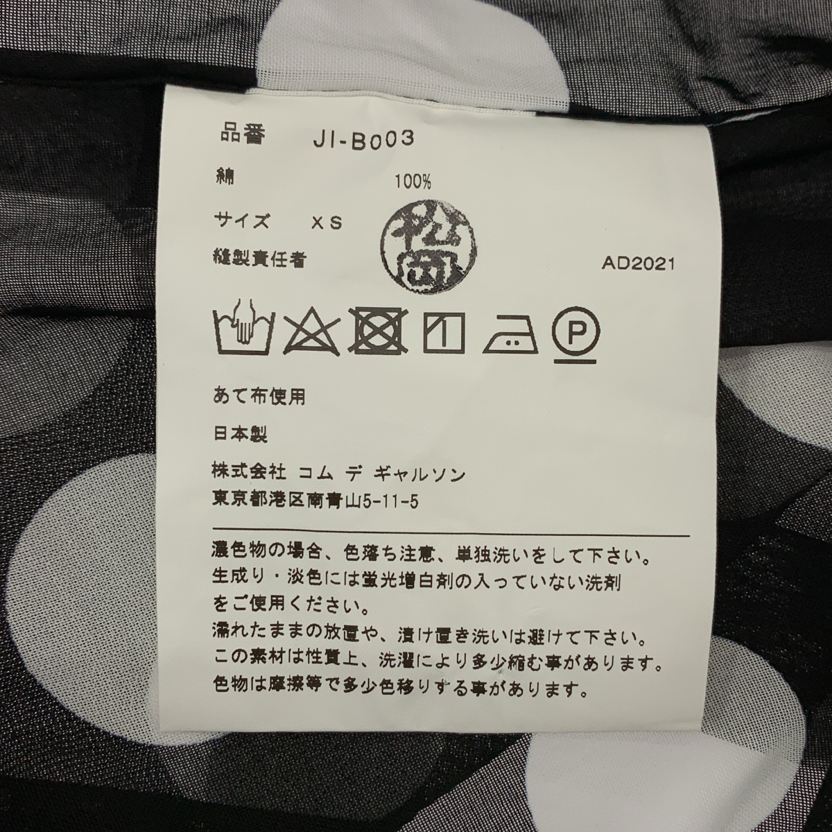 JUNYA WATANABE COMME des GARCONS / ジュンヤワタナベ ドット 変形 シアー オーバー シャツ ブラウス