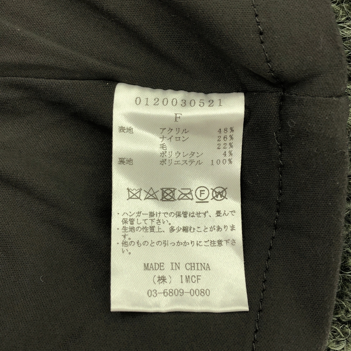 PERVERZE / パーバーズ Wave Crash Knit Cardigan クラッシュニット カーディガン