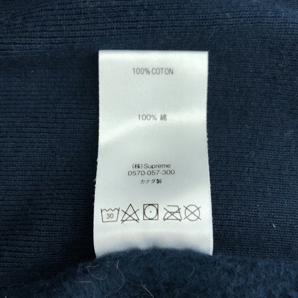 SUPREME / シュプリーム World Is Yours Hooded Sweatshirt ロゴ 刺しゅう パーカー