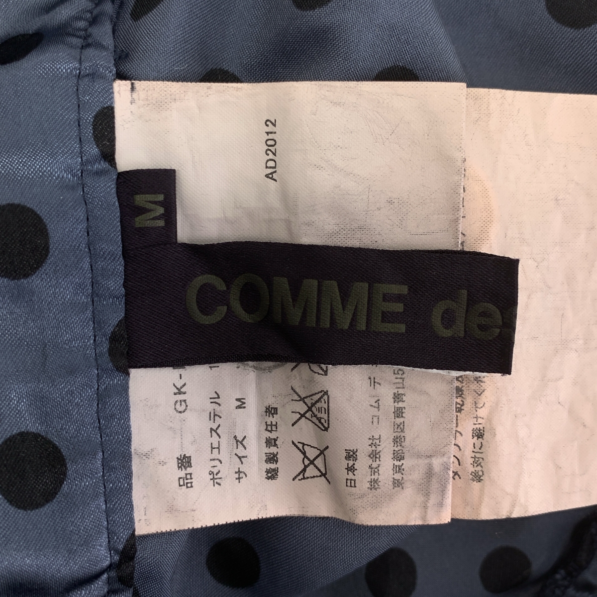 COMME des GARCONS / コムデギャルソン ポリエステル 製品加工 ドット サルエル ショートパンツ ショーツ