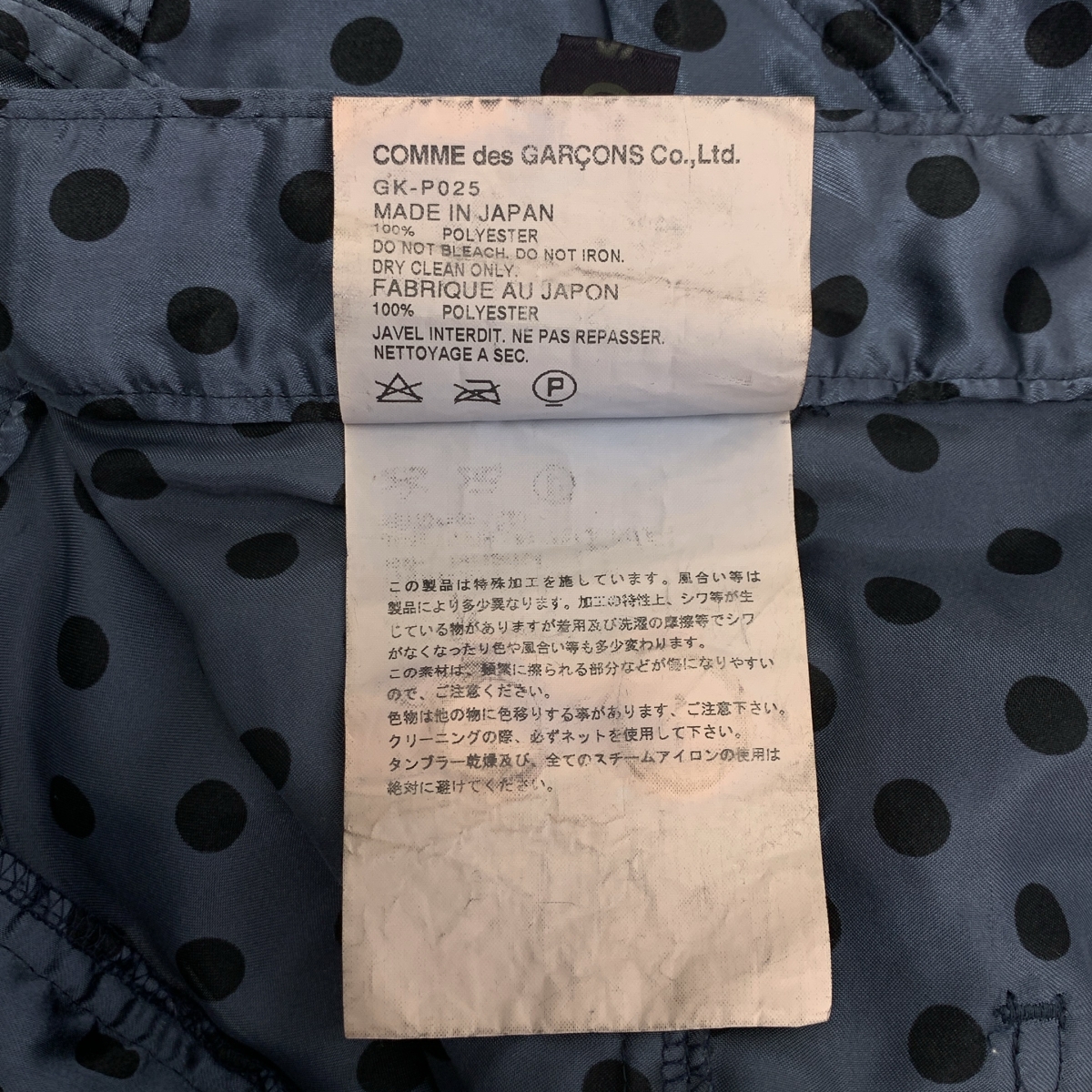 COMME des GARCONS / コムデギャルソン ポリエステル 製品加工 ドット サルエル ショートパンツ ショーツ