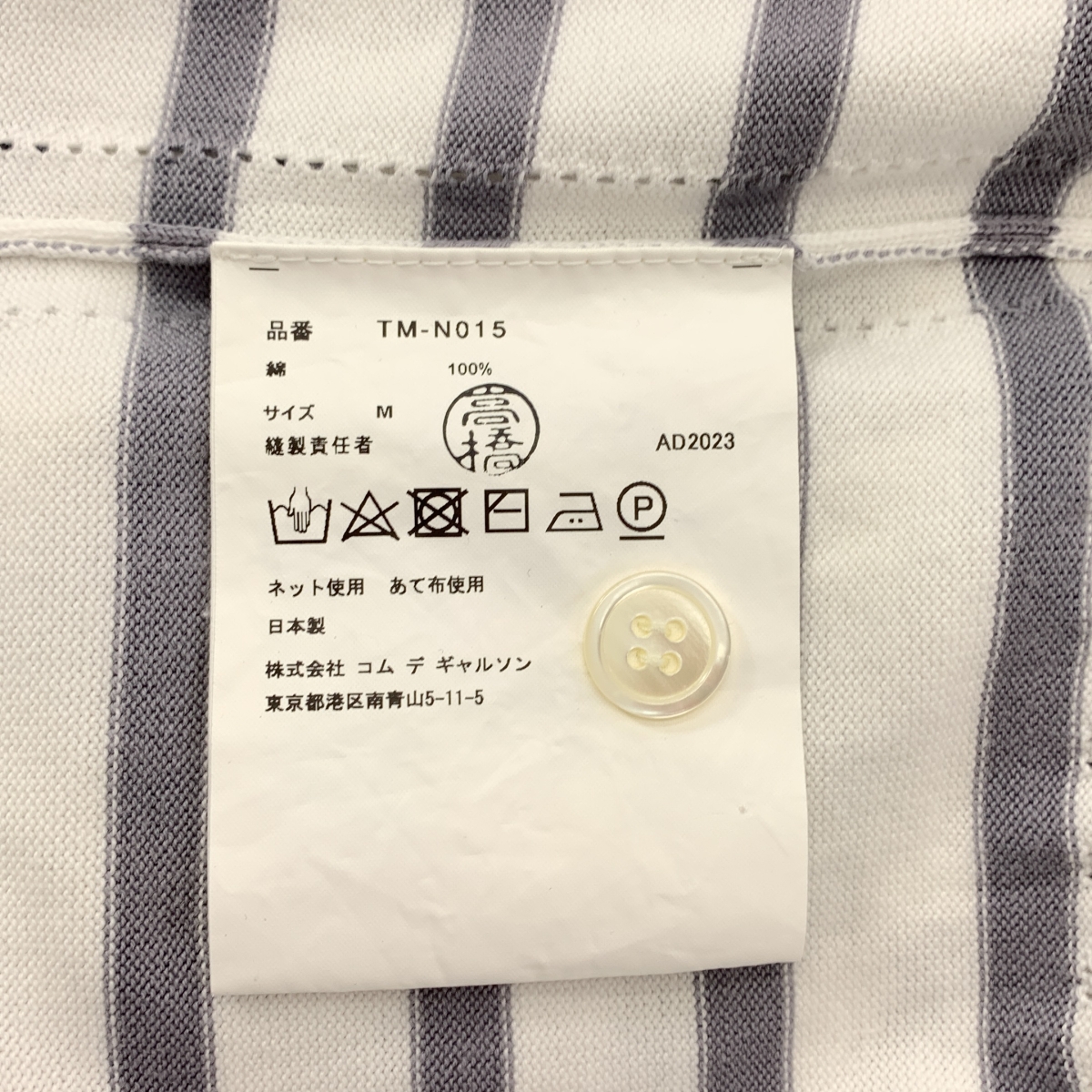 tao COMME des GARCONS / タオコムデギャルソン コットン バックオープン ニット トップス