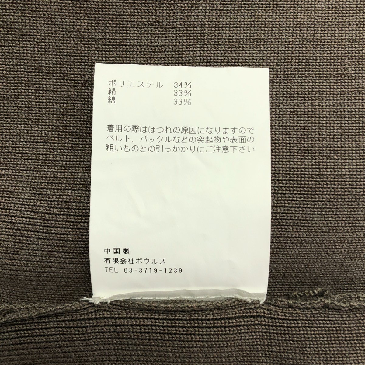HYKE / ハイク Sweater Top ニット ビスチェ