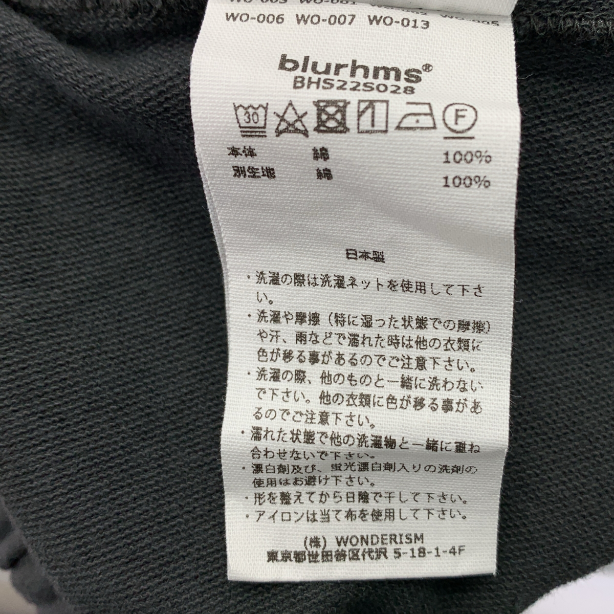 blurhms / ブラームス Light Sweat Pants ライトウェイト スウェットパンツ