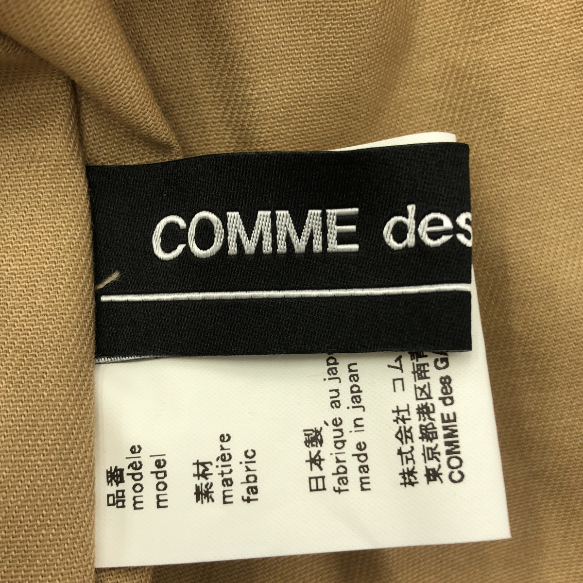 COMME des GARCONS / コムデギャルソン message bag  メッセージ ショッピングバッグ