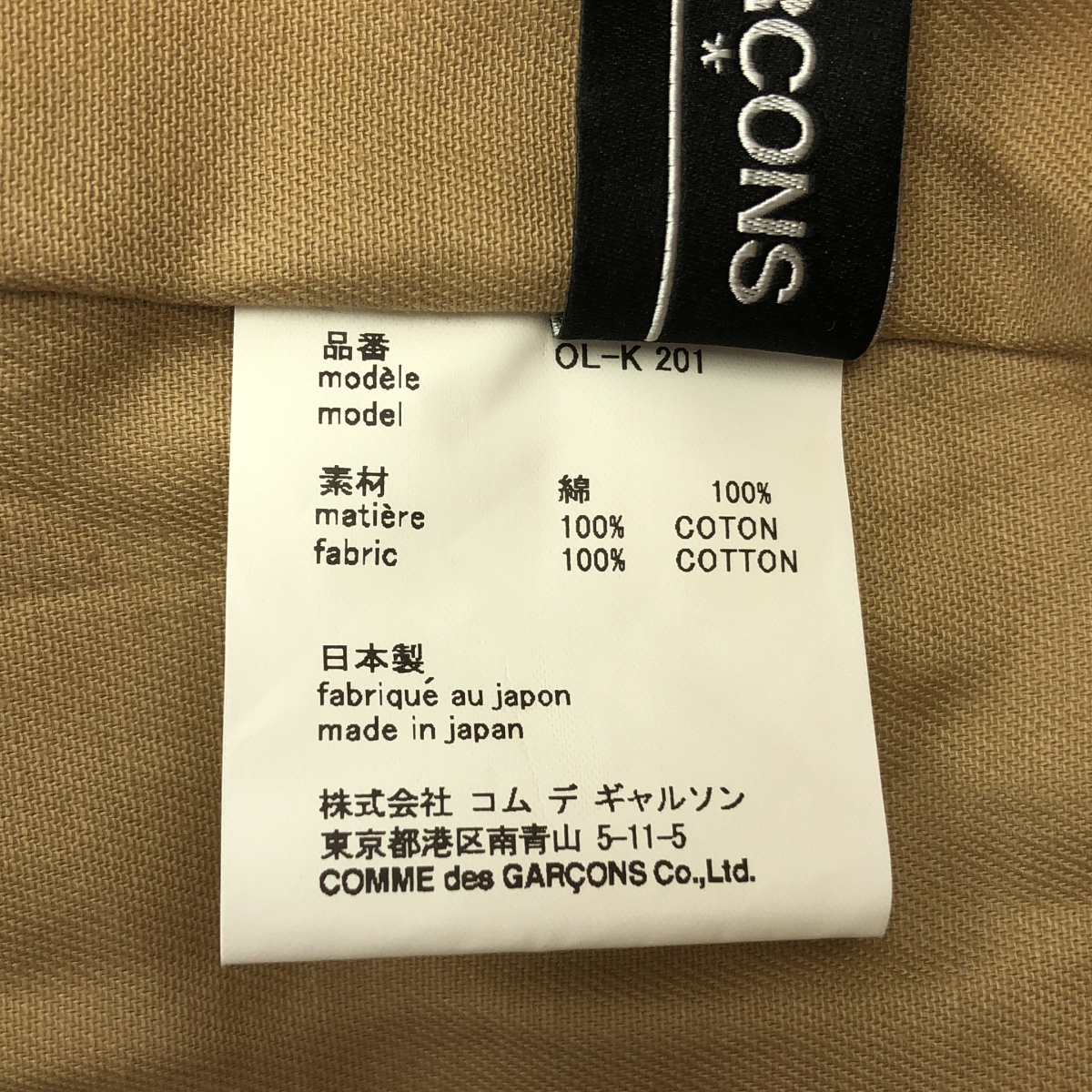 COMME des GARCONS / コムデギャルソン message bag  メッセージ ショッピングバッグ