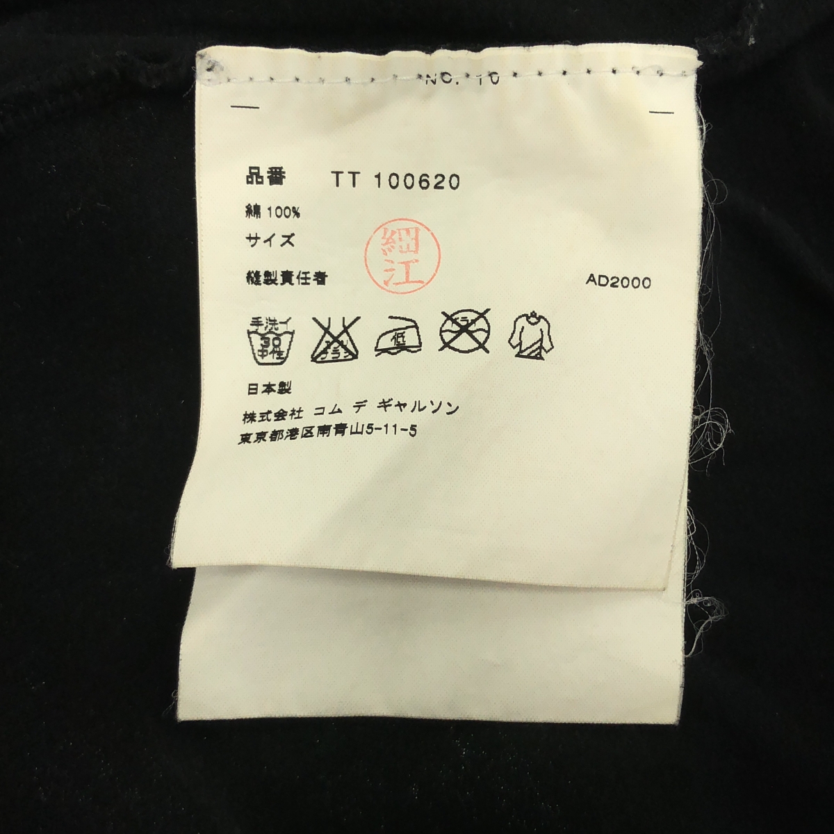 tricot COMME des GARCONS / トリココムデギャルソン プリント クルーネック Tシャツ カットソー