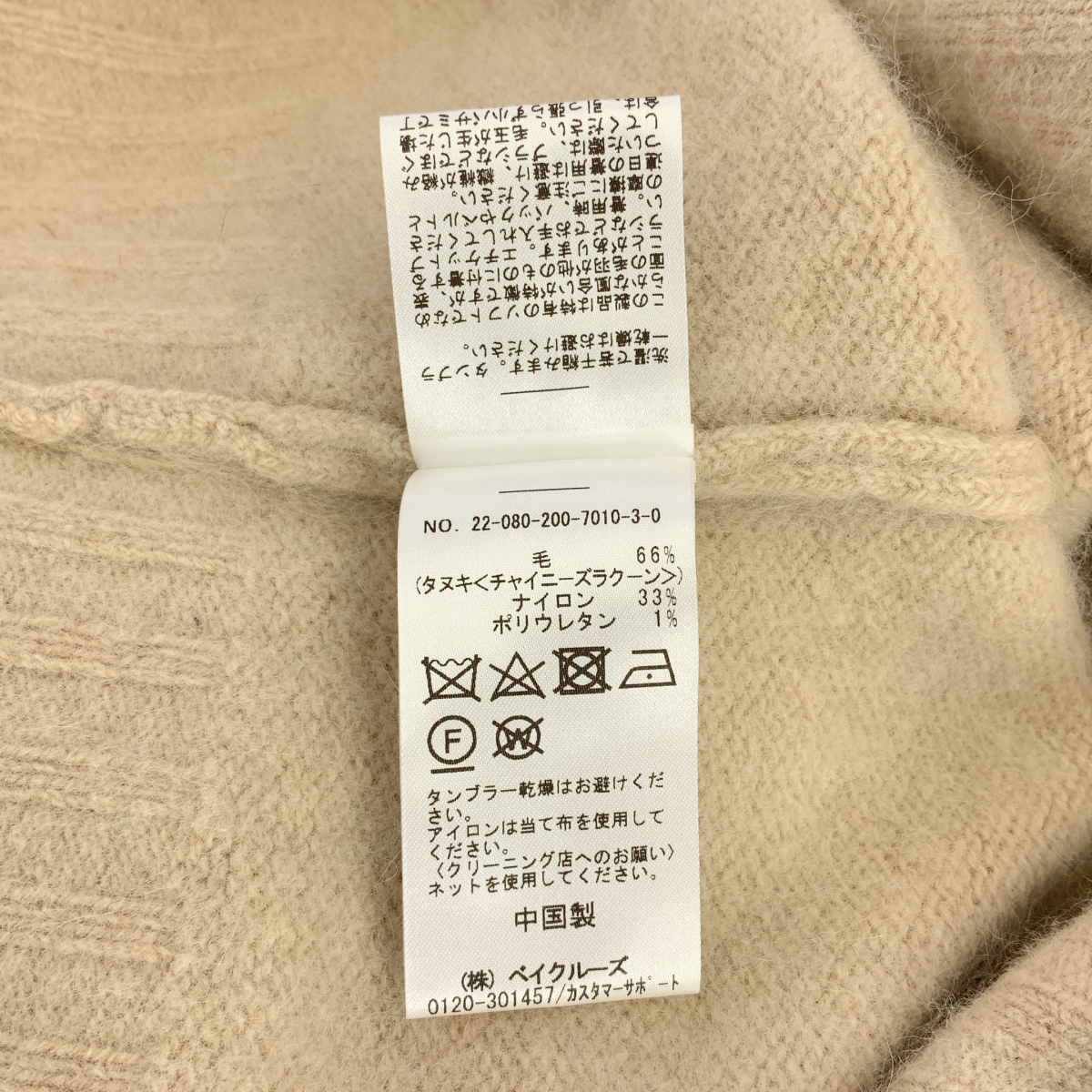 Spick and Span / スピックアンドスパン ファーニット ロング カーディガン