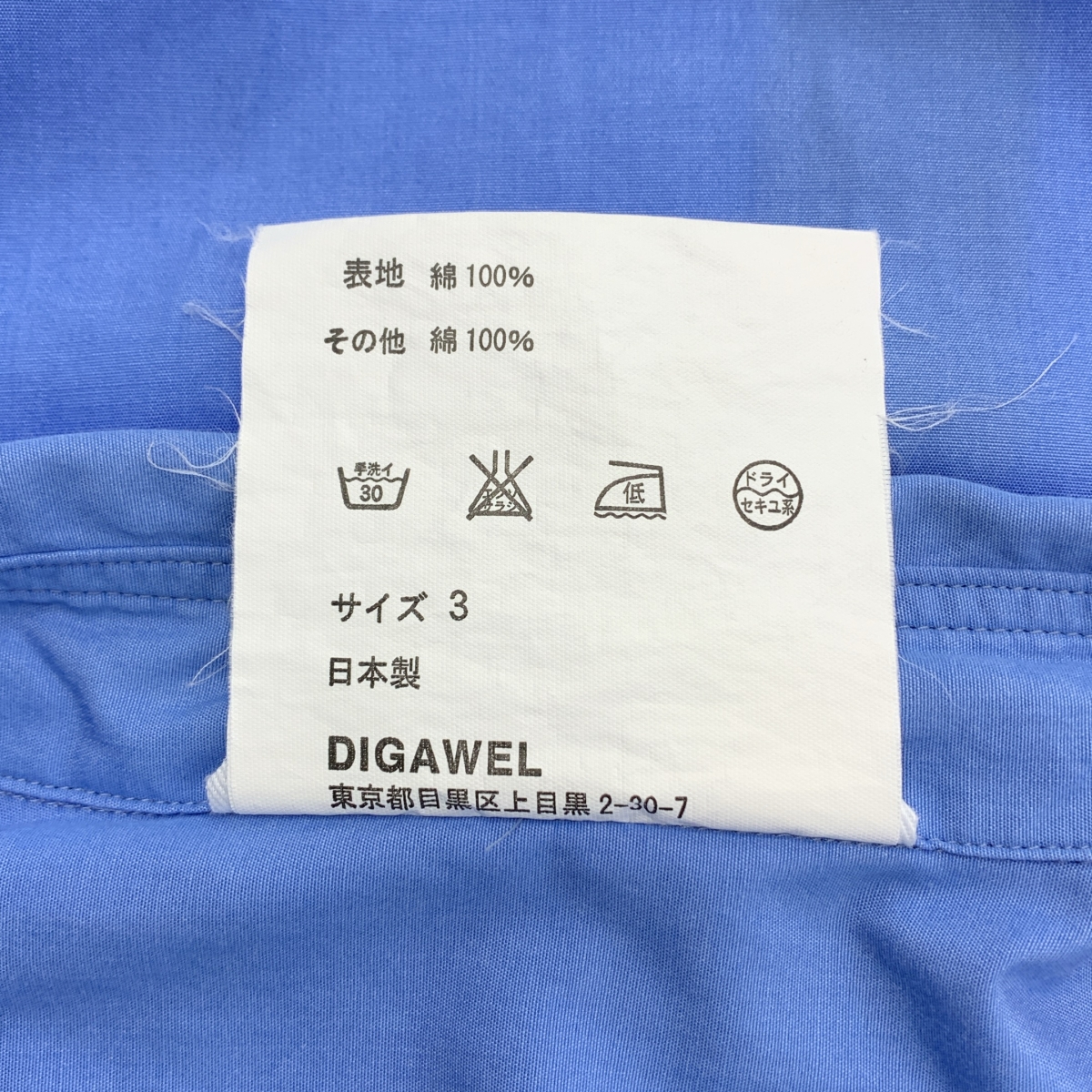 DIGAWEL / ディガウェル アームニット切替 コットン シャツ