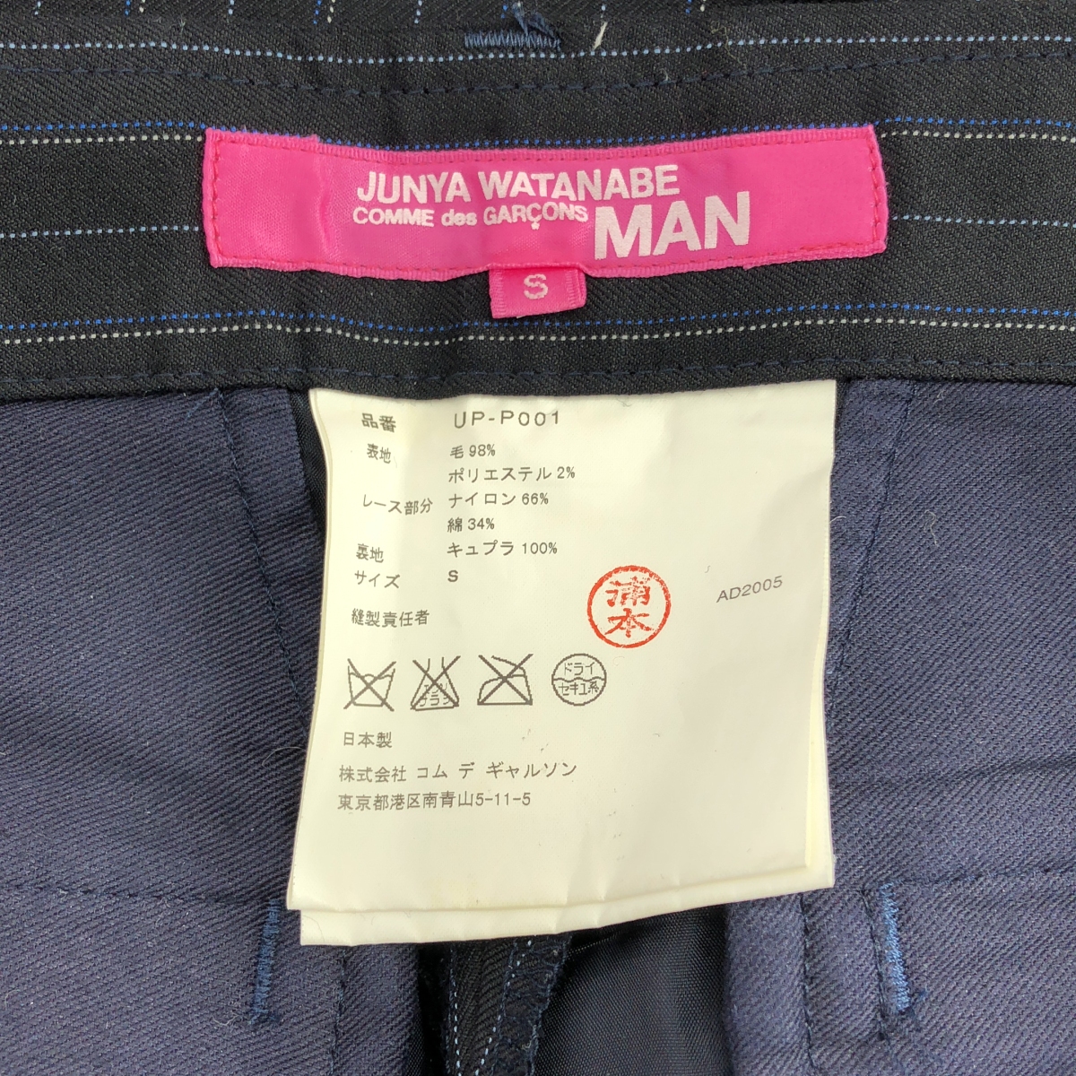 JUNYA WATANABE MAN PINK / ジュンヤワタナベマンピンク ストライプ レースドッキング スラックス パンツ