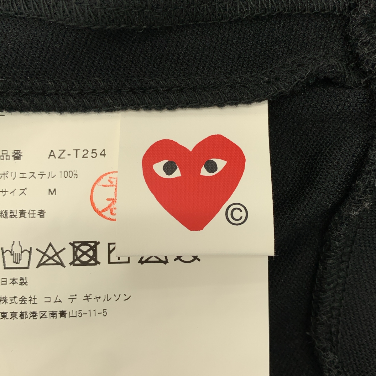 PLAY COMME des GARCONS / プレイコムデギャルソン ハートワッペン フーデッド パーカ