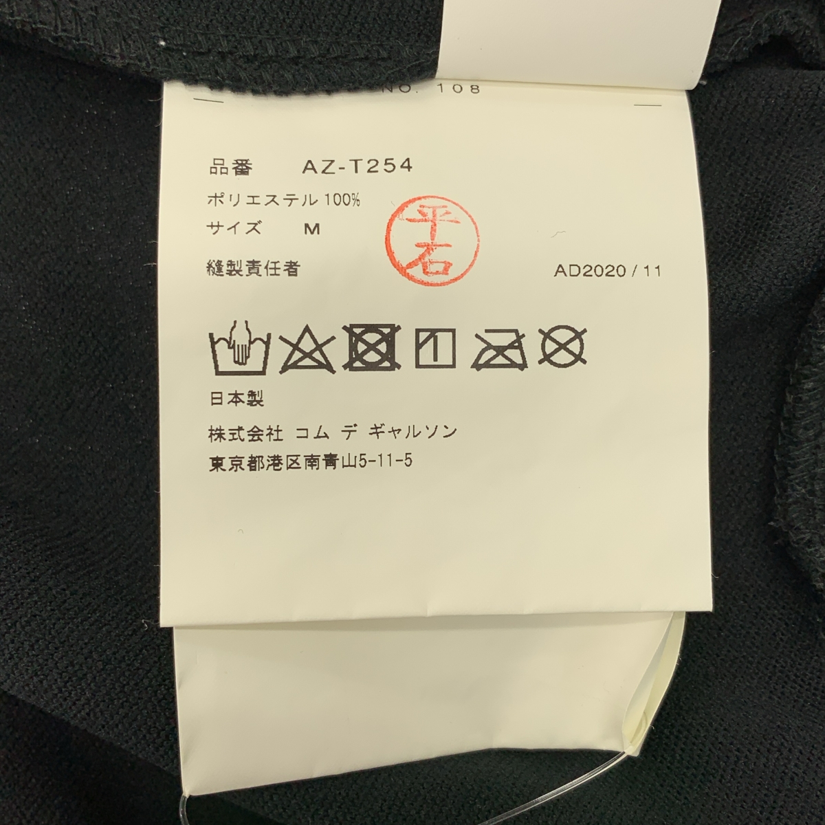 PLAY COMME des GARCONS / プレイコムデギャルソン ハートワッペン フーデッド パーカ