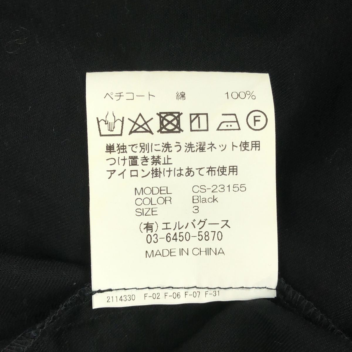 Chika Kisada / チカキサダ チュール フリル スカート