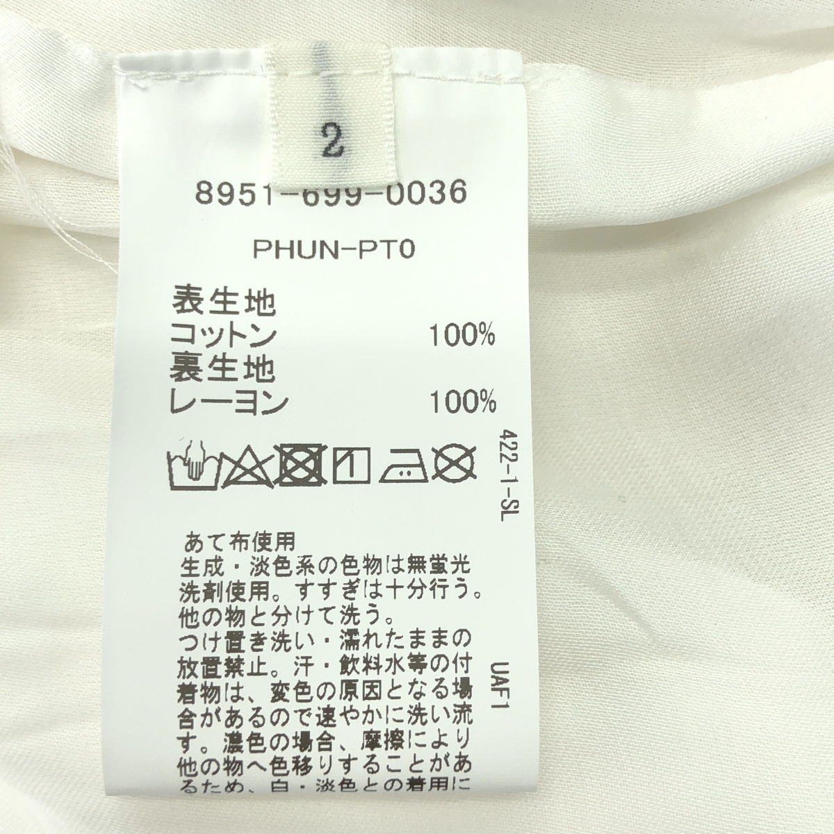 pheeta / フィータ Trinity / ドローストリング サイドライン ワイドパンツ