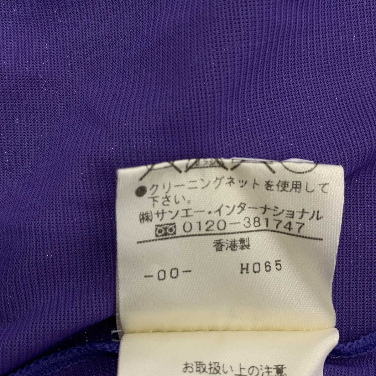 VIVIENNE TAM / ヴィヴィアンタム フラワー エンブロイダリー チャイナ ロングスカート / 総裏地