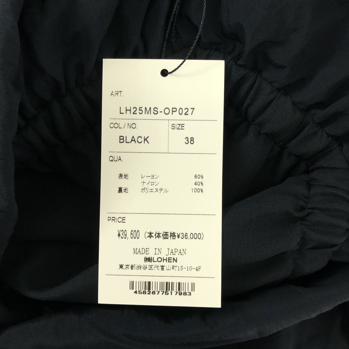 その他 GATHER&TACK STRING ALL IN ONE ギャザー&タック ストリング オールインワン