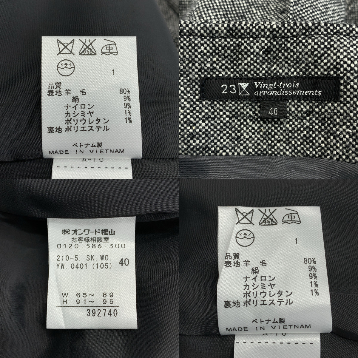 その他 セットアップ / ウール シルク ジャケット スカート