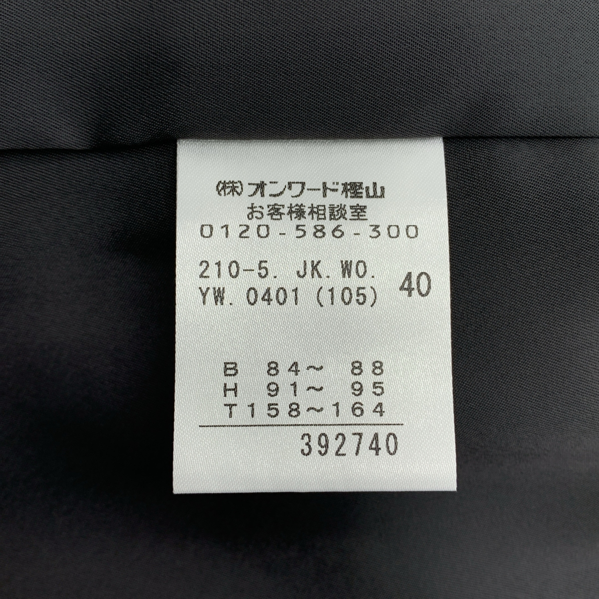 その他 セットアップ / ウール シルク ジャケット スカート