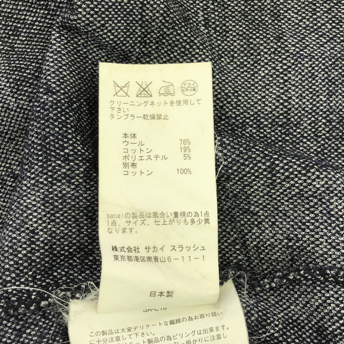 sacai / サカイ ウール混 リブ切替 チェック ロングカーディガン ガウンコート