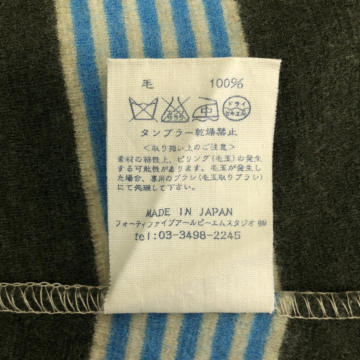 45r / フォーティファイブアール ウール ボーダー ニット セーター