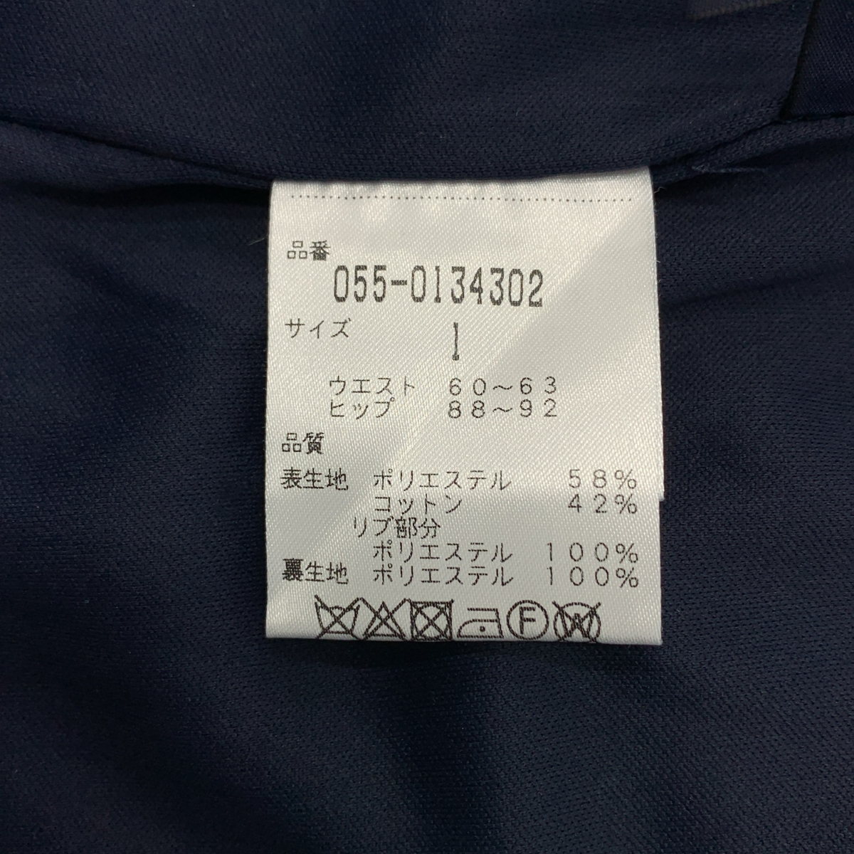 その他 総柄 スマイル ニット スカート / 裏地付き