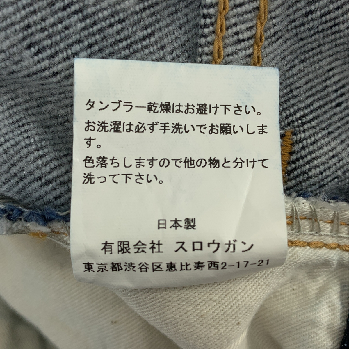 AUBERGE / オーベルジュ PHIL MENPU コットン シルク 5ポケット セルビッチ デニムパンツ