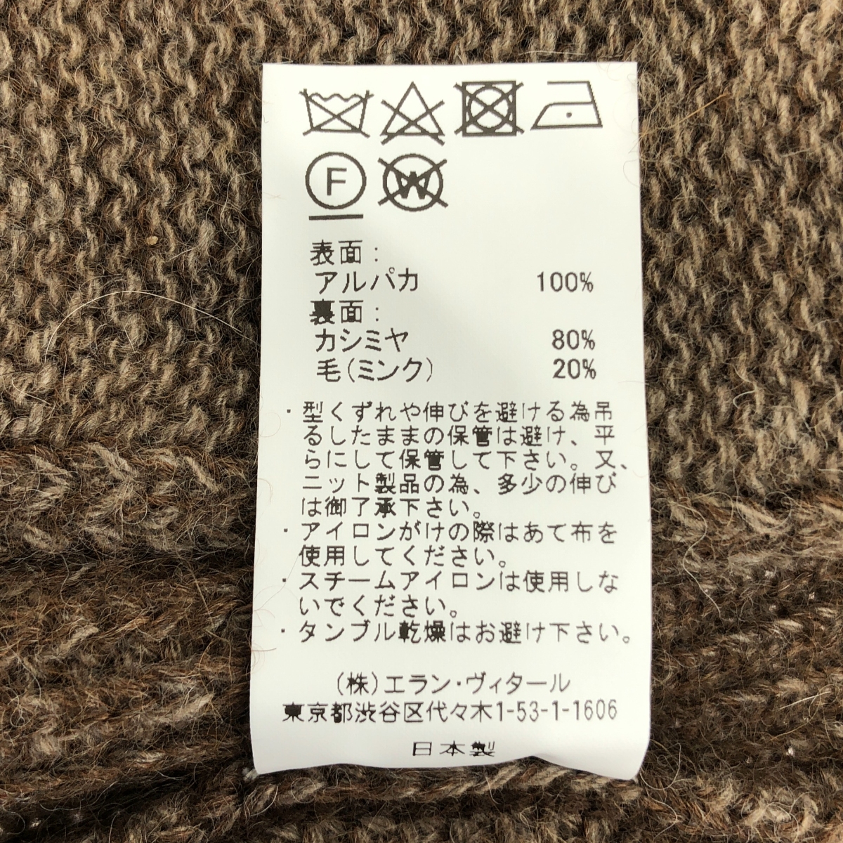 MAATEE&SONS / マーティー&サンズ 畦ひょっとこ起毛 JIP VEST アルパカ ニット ジップベスト