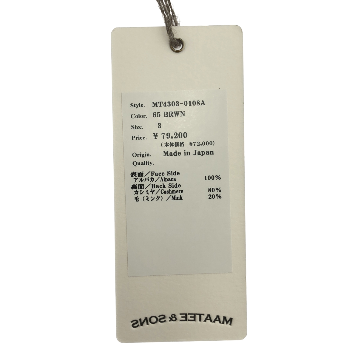 MAATEE&SONS / マーティー&サンズ 畦ひょっとこ起毛 JIP VEST アルパカ ニット ジップベスト