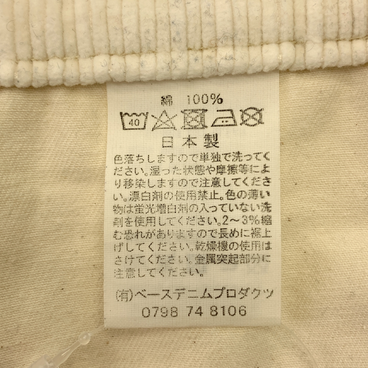 orslow / オアスロウ コーデュロイ パンツ