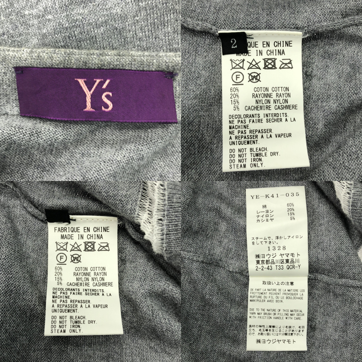 Y's / ワイズヨウジヤマモト カシミヤ混 ロング ニット カーディガン